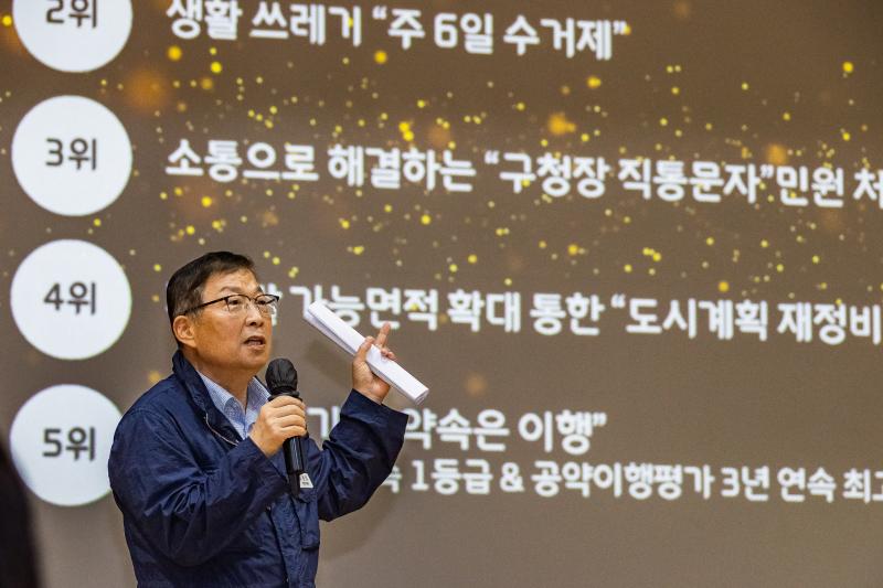 2025 광진구 통장 소통화합 역량강화 워크숍(중곡4동)